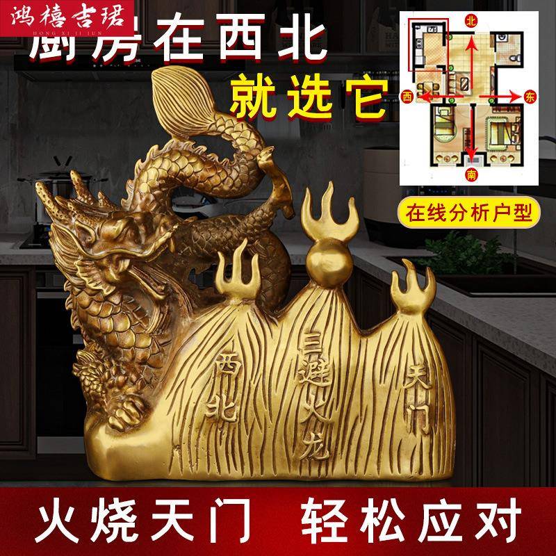 葫芦厨房在西北角壁解决化碧火龙瓶辟火龙瓶子纯铜碧火龙瓶必火龙