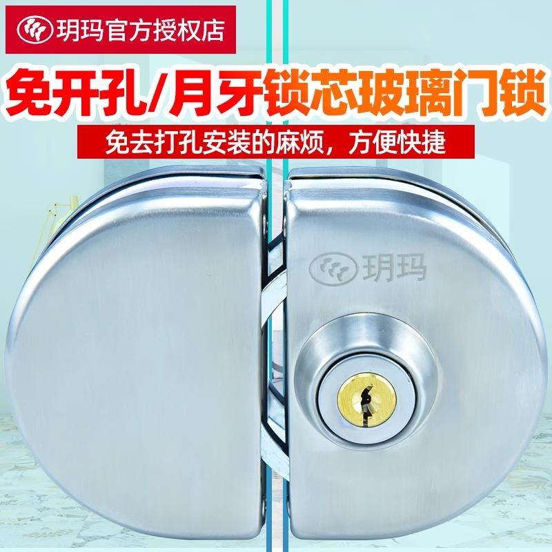 玥玛防盗玻璃门锁推拉玻璃锁双门免开孔不锈钢店铺门单门双开门锁