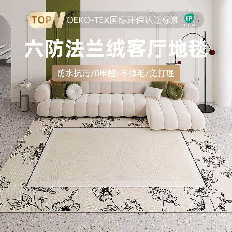 法式地毯客厅2024新款轻奢高级感家用卧室沙发茶几毯免洗可擦地垫,鲜花速递/花卉仿真/绿植园艺,割草机/草坪机,淘宝优惠券,粉丝福利购,淘宝优惠卷