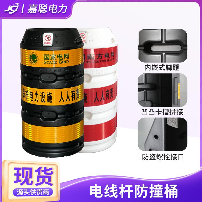 电线杆防撞桶电力设施交通路灯杆反光膜保护桶电杆塑料防撞墩