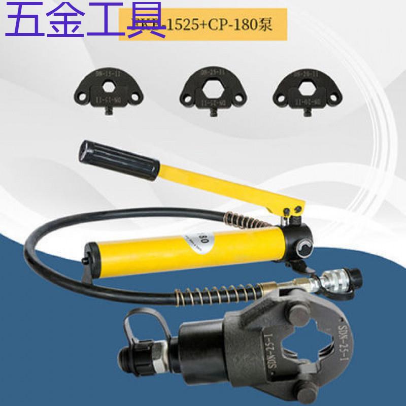 GC-1525/CW-1632铝塑管卡管钳薄壁不锈钢卡压钳不锈钢液压压管