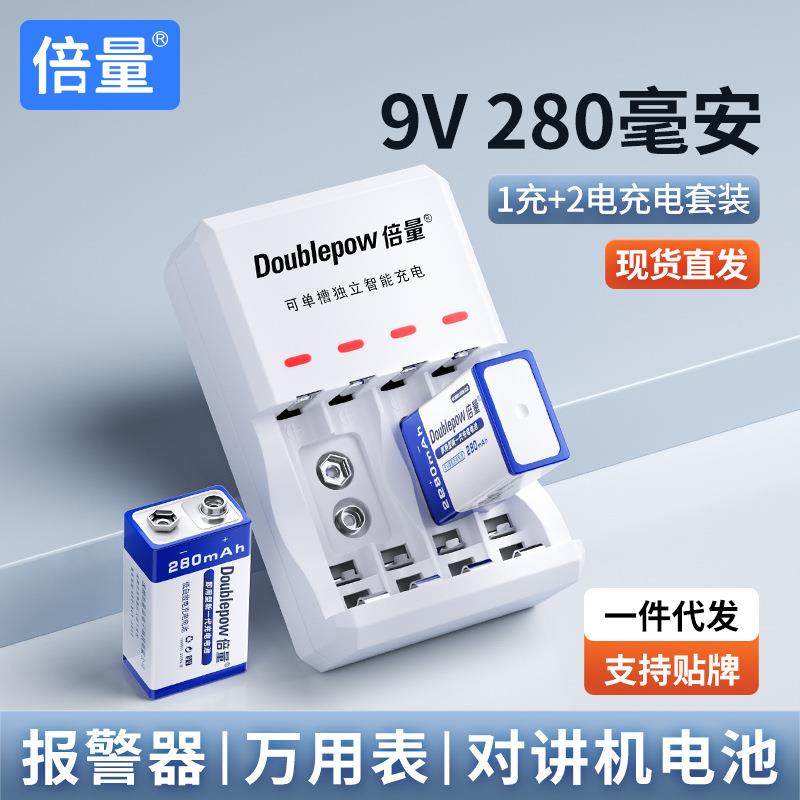 倍量9V充电电池大容量6F229伏镍氢电池套装麦克风电池1充2电池