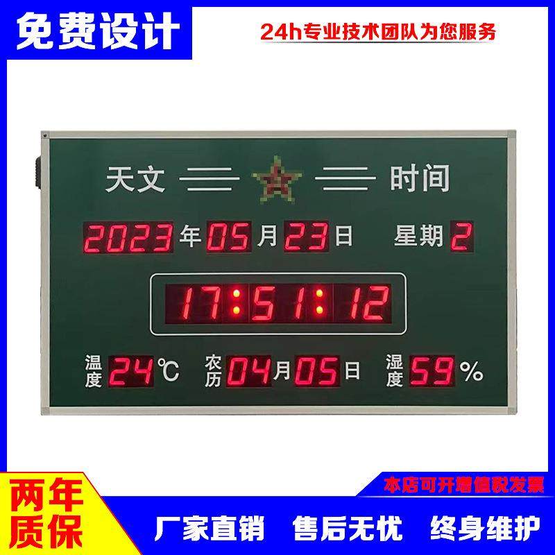 天文作战时间电子看板万年历温湿度显示屏网口通信GPRS同步时钟屏,鲜花速递/花卉仿真/绿植园艺,割草机/草坪机,淘宝优惠券,粉丝福利购,淘宝优惠卷