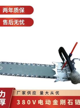 建筑用金刚石链锯ZGS-450混凝土切割链墙体拆除