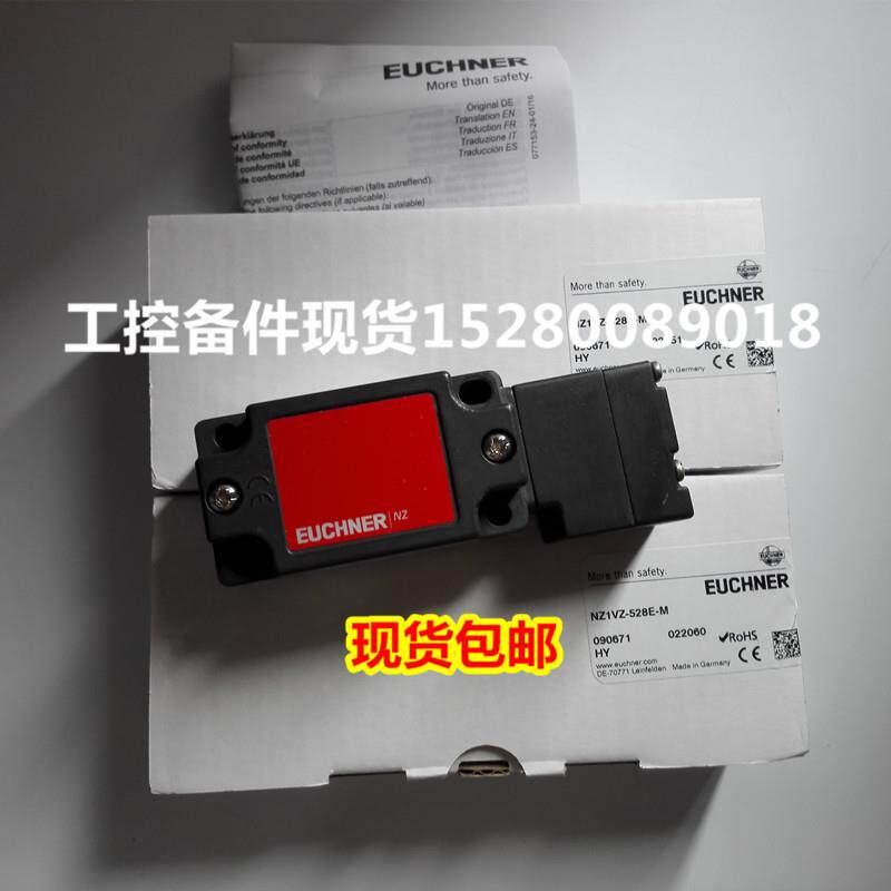 NZ1VZ-528E-M090671德国安士能NZ1VZ-528E-MC1233安全开关现货