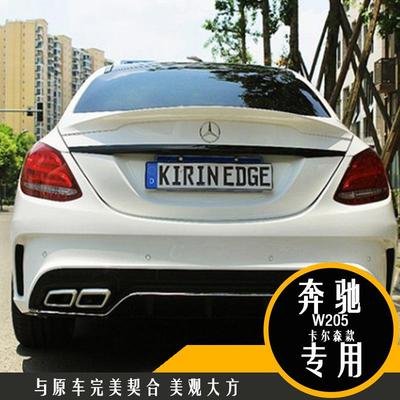 适用于15-21款奔驰C级W205压尾翼C200LC180260l改装卡尔森款尾翼