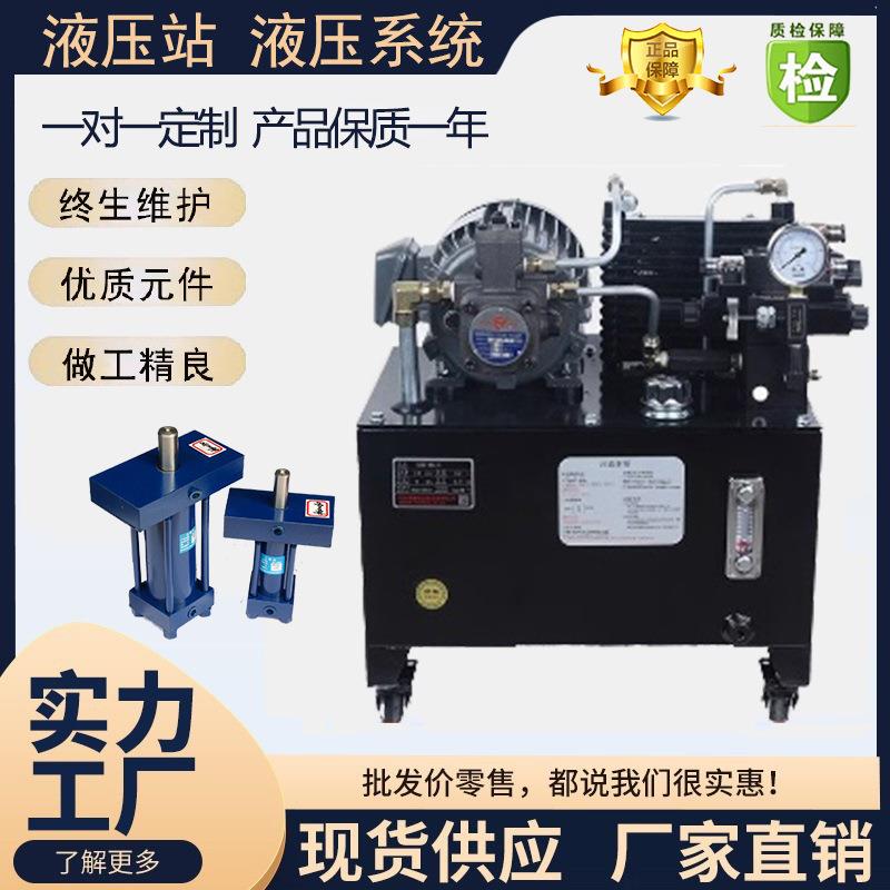 液压站数控机床夹具低温低噪声微小型液压系统油缸动力单元液压站