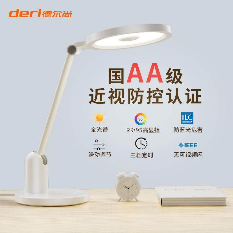 德尔尚学习护眼台灯防近视国aa级宿舍学生儿童学习阅读书桌台灯,鲜花速递/花卉仿真/绿植园艺,割草机/草坪机,淘宝优惠券,粉丝福利购,淘宝优惠卷
