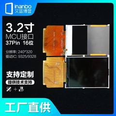 3.2寸液晶屏TFTILI9325/ILI9328/SSD1289驱动工厂