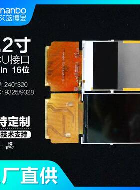 3.2寸液晶屏TFTILI9325/ILI9328/SSD1289驱动工厂
