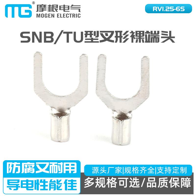 UT型冷压接线端子TU型叉形裸端头SNB1.25-6SSNBS1.25-6线鼻子