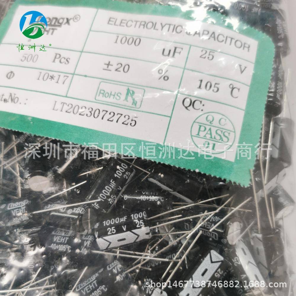 直插铝电解电容25V1000UF10*171000UF25V直插高频低阻全系列