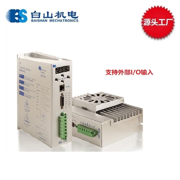 DM2722M步进驱动器细分设置BS深圳广州价马达
