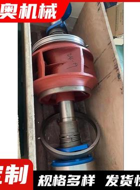 山东双轮24SH-19TJ转子SLCZ200-760蜗壳220SH-13转子