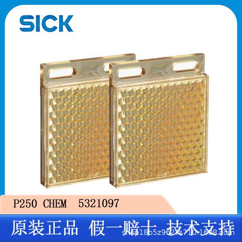SICK西克P250CHEM5321097配件:反射器及光学元件