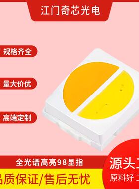 铜支架合金线LED贴片光源1W3V6V9V18V3030双色灯珠照明超亮