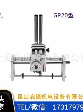 启庞成套排位器排线机各种型号GP15/20/30/40/50/60CGP型排线器