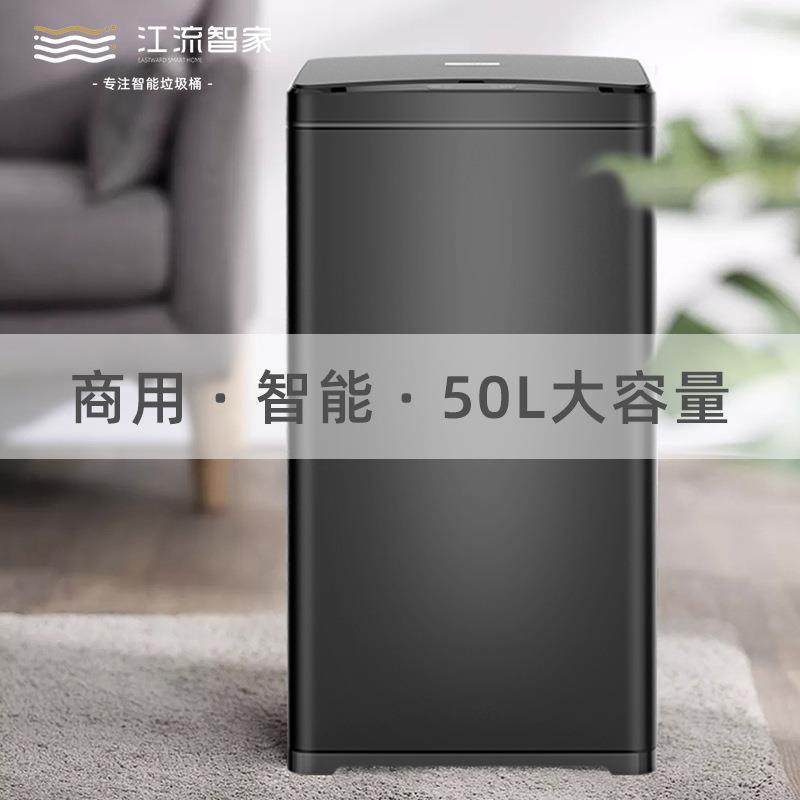 感应带盖50升自动垃圾桶商用别墅公共场合大型方形垃圾箱,鲜花速递/花卉仿真/绿植园艺,割草机/草坪机,淘宝优惠券,粉丝福利购,淘宝优惠卷