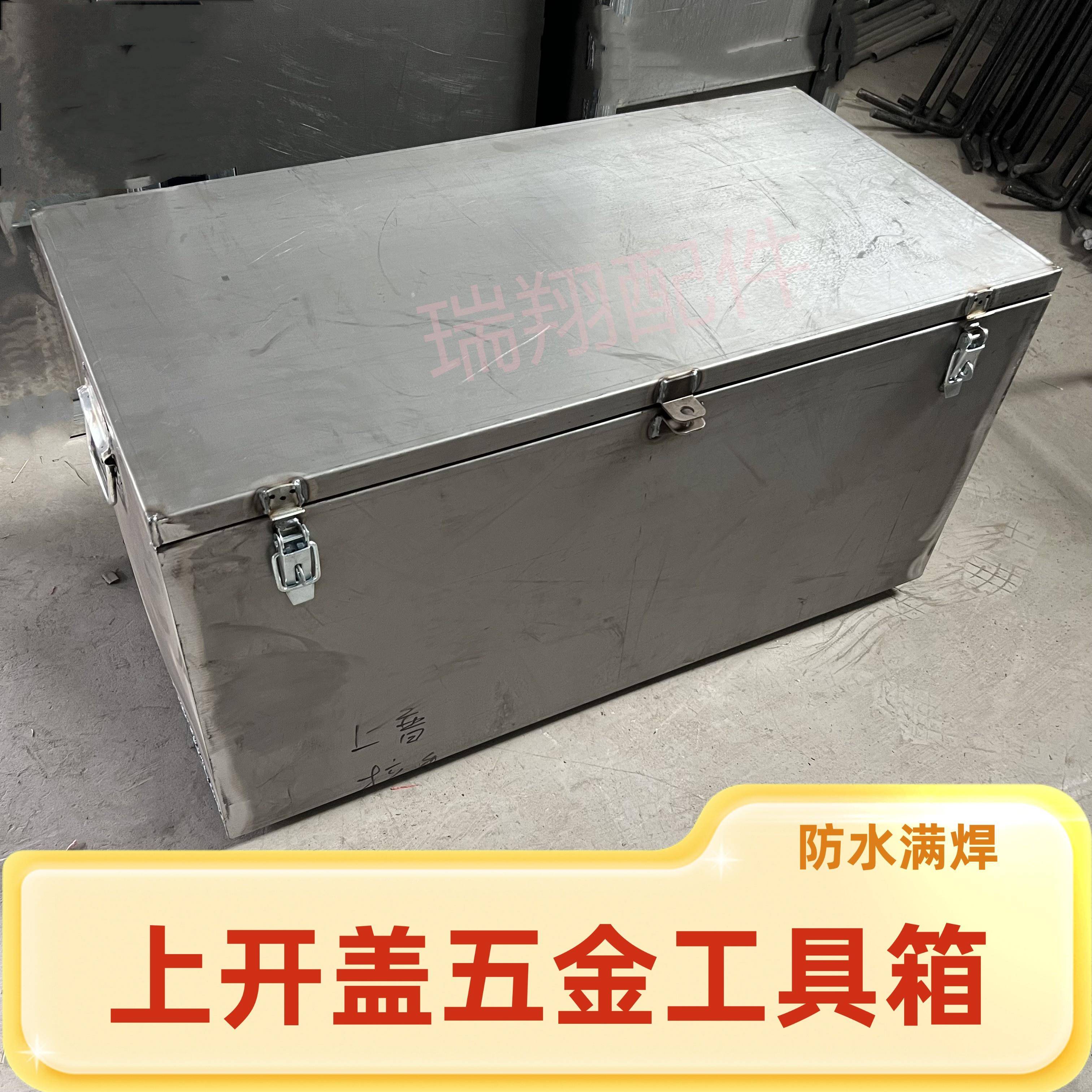 cs货车铁皮工具箱工地满焊防水皮卡收纳箱车载物流包装箱可定制