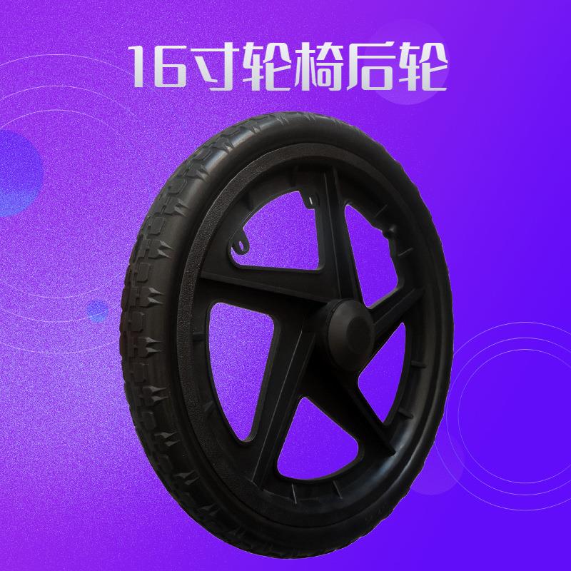 供应实心耐磨高弹性16寸轮椅轮PU发泡轮轮椅配件