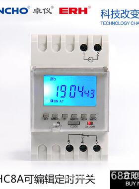 THC8A单路时控开关AHC8A可编程ZYT09定时开关DHC8A//KG10D-1背光