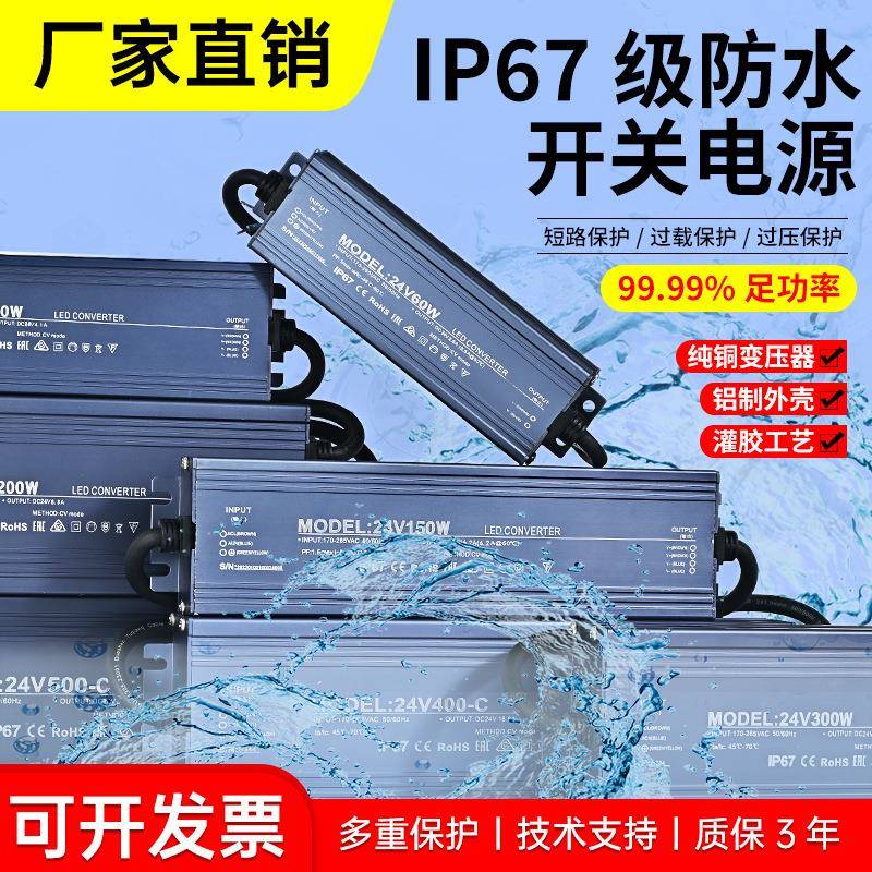 防水电源220转12V24v灯带灯条灯箱led专用户外开关变压器带灌胶