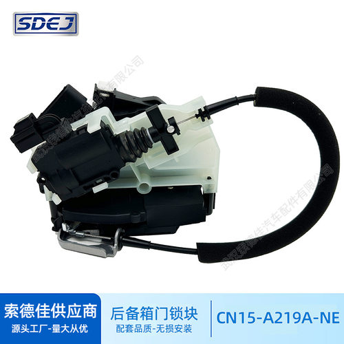 CN15A-219A65-NE适用福特翼博后备箱锁块执行器闭锁器尾箱锁