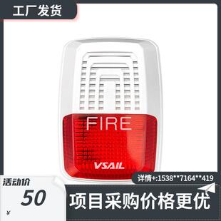 北京福赛尔声光V6731火灾声光警报器福赛尔声光讯响器四线制
