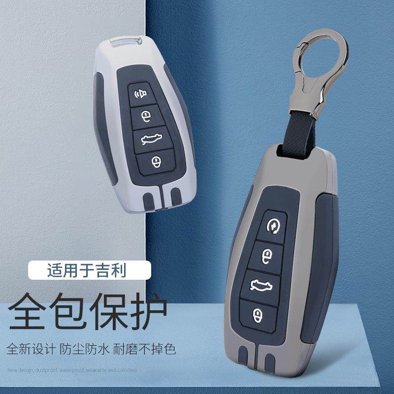 专用于吉利钥匙套帝豪gs缤越gl星瑞博越pro远景x3x6汽车包扣壳,鲜花速递/花卉仿真/绿植园艺,割草机/草坪机,淘宝优惠券,粉丝福利购,淘宝优惠卷