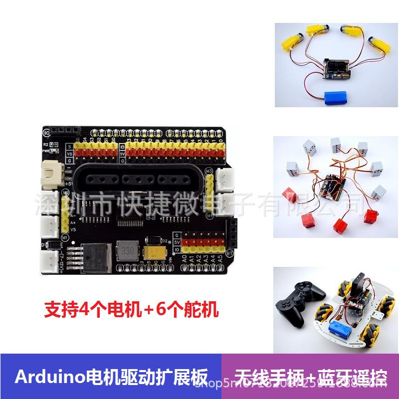麦克纳姆轮铝合金小车无线遥控小车套件