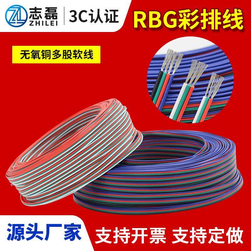 纯铜镀锡RGB排线22/20AWG电子LED灯带延长线3p4p并线灯条连接线