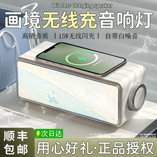 无线充电音响画境白噪音蓝牙音箱桌面摆件小夜灯生日礼物男生女生