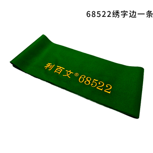 利百文双红线 68522 566台尼绣字边布梆子布中式黑八胶边布弹边布