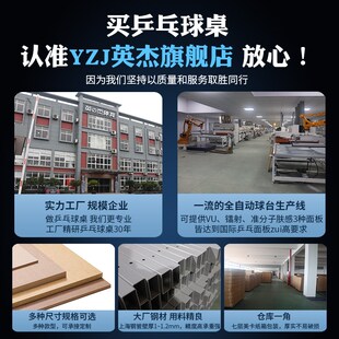 英之杰乒乓球桌室内标准折叠家用球桌国标专业可折叠乒乓球台案子