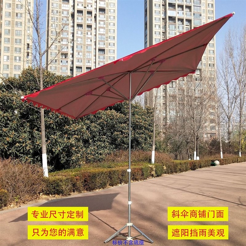 太阳伞大型摆摊伞大号遮阳伞斜坡伞加厚加固晴雨两用户外长柄商用