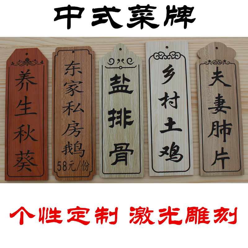 饭店实木菜牌定制创意木板雕刻字木质仿古明档价目牌挂牌木牌挂墙