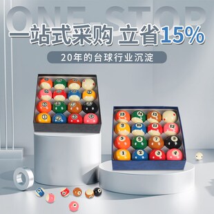 台球杆球房公杆开球杆冲跳一体台球水晶球中8母球油性巧克粉擦粉