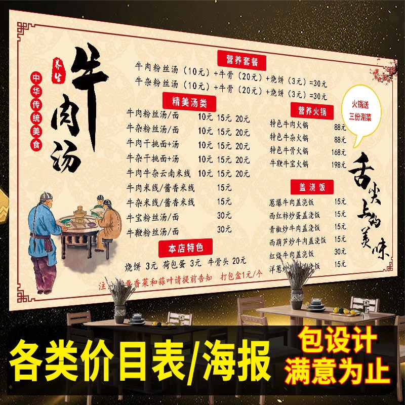 饭店小吃店菜单价目表墙贴纸广告设计海报定制作早快餐厅KT板挂图