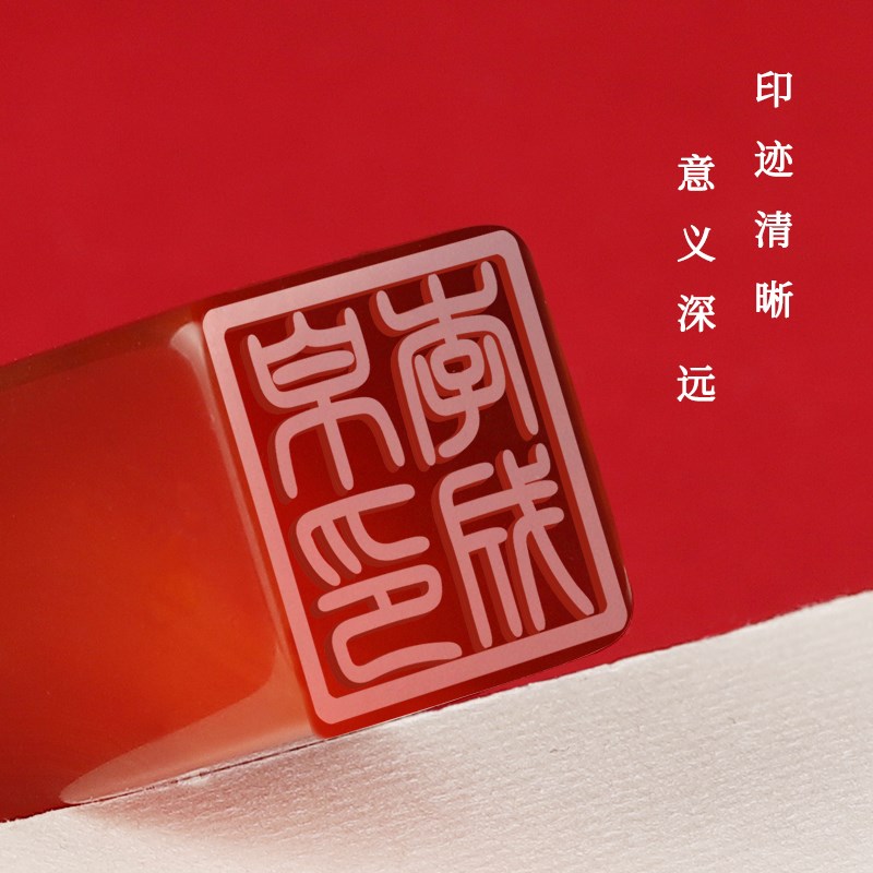 红玛瑙玉石方章名字印章定做定制篆刻方章印章定刻纪念礼品印章生