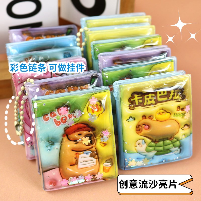卡皮巴拉分享本小学生流沙入油彩页手账贴纸本口袋小本子可爱礼物