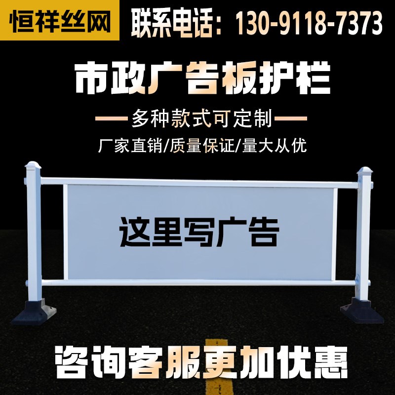 广告牌道路护栏小区口路边隔离栅栏展示宣传牌商超户外停车场