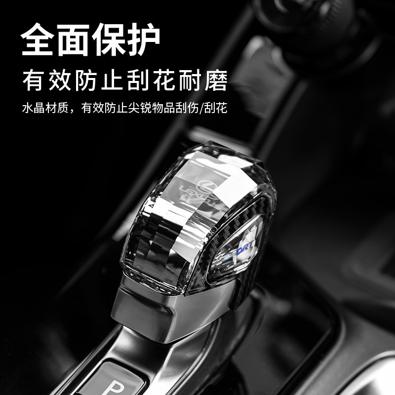 适用于雷克萨斯NX260内饰水晶档把NX350改装RX350h/450h车内用品