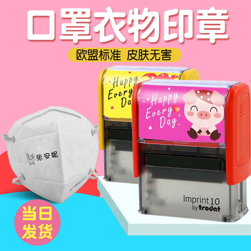 卓达回墨印章宝宝名字印章卡通可爱儿童姓名幼儿园衣物小学生用校