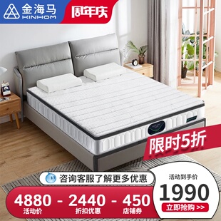 推荐金海马弹簧床垫棕榈1.5m床双人席梦思偏硬椰棕1.8米护脊 马尔