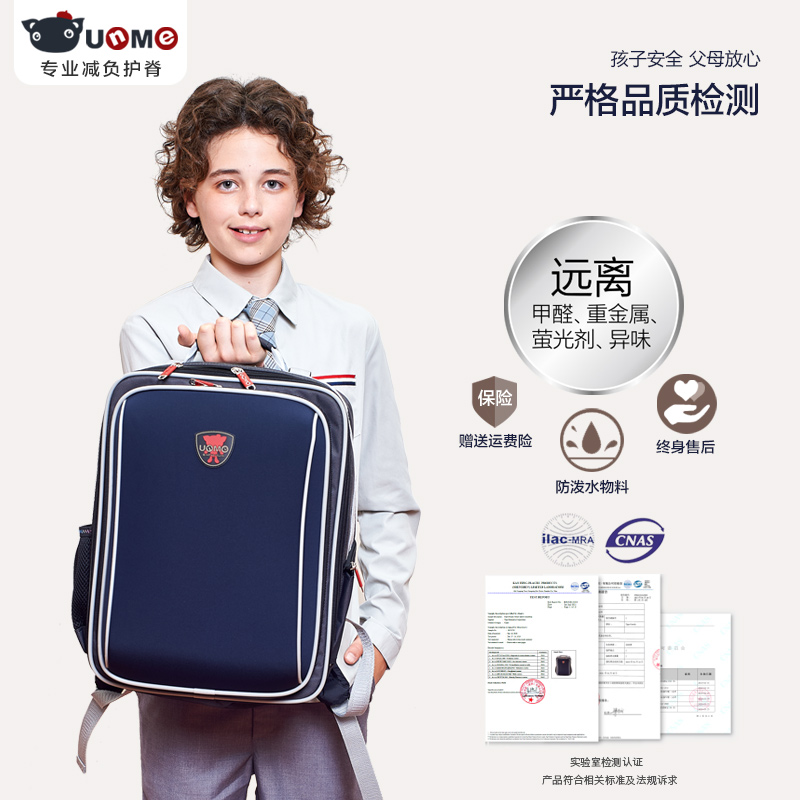unme书包男童女三四五六年级小学生中学生男初中生大容量防水双肩