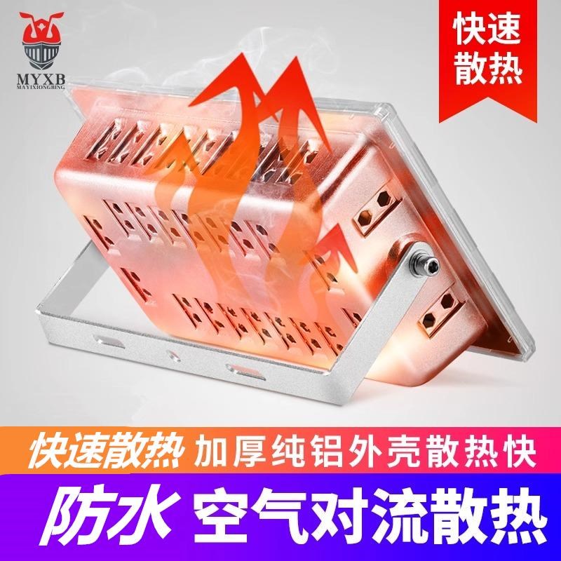 蚂蚁雄兵led投光灯200W超亮防水户外广告牌仓库厂房工程照明射灯