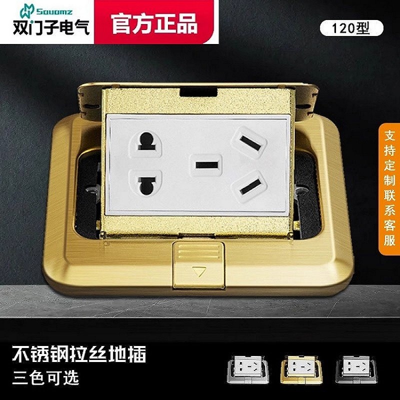 双门子不锈钢弹起地插座防水隐藏式六孔五孔地插电脑千兆网络口