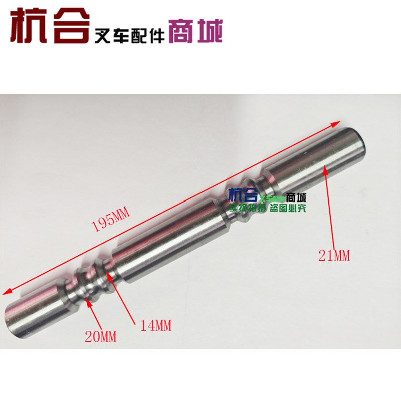 变速箱离合器挂档拨叉  适用杭叉合力2-3吨 30HB离合器拨叉轴