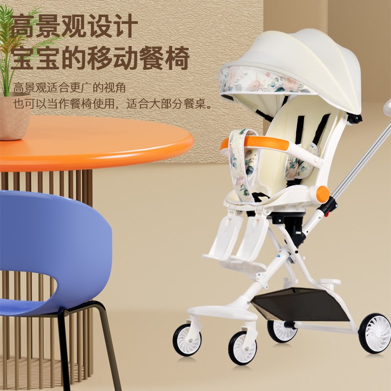 溜娃神器轻便折叠婴儿手推车儿童双向可坐可躺小孩高景观遛娃推车