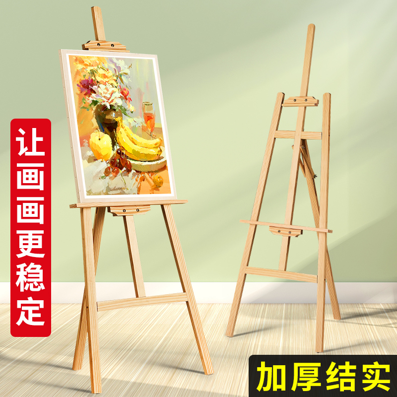 画架美术生素描画板画架子画画实木板油画架写生支架式可折叠4k工